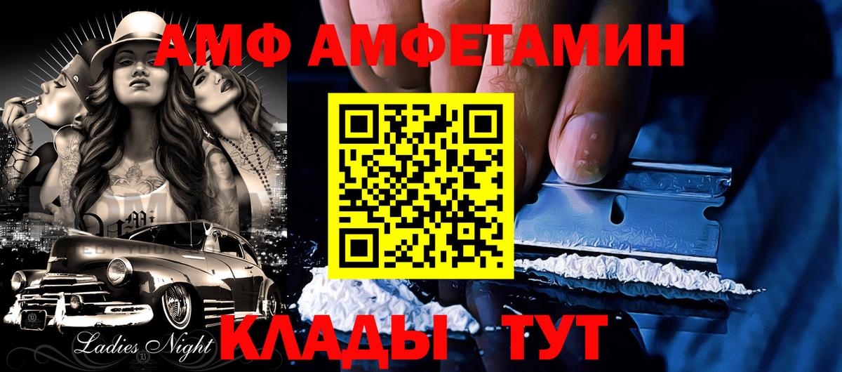 АМФЕТАМИН  АМФ Premium  Вход с VPN  Великие Луки 