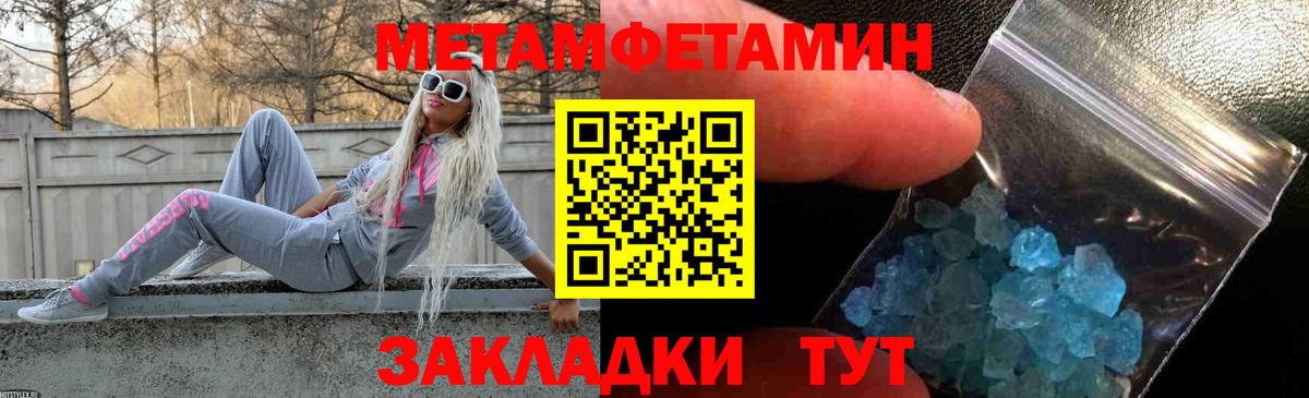 АМФЕТАМИН 97% Великие Луки