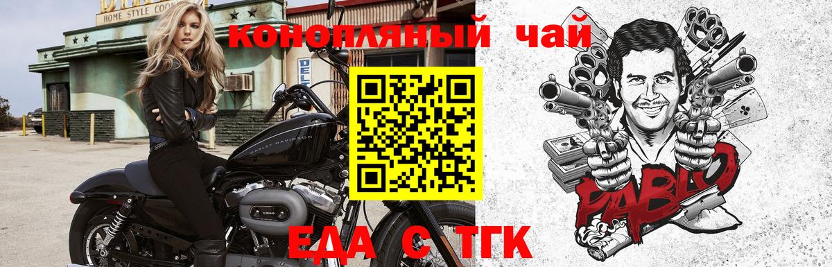 Печенье с ТГК марихуана  Вход с VPN  Великие Луки 