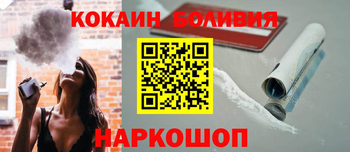 Великие Луки  Cocaine  COCAIN 97%  Вход с VPN  КОКАИН 99% 