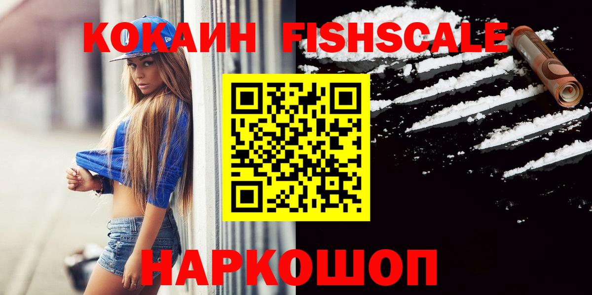 Кокаин 97% Великие Луки