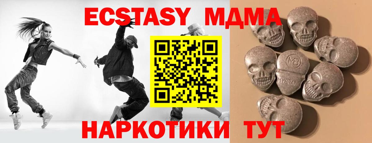 ЭКСТАЗИ DUBAI  Вход с VPN  OMG онион  ЭКСТАЗИ  Ecstasy диски  Великие Луки 