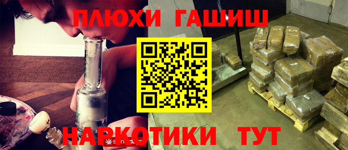 ГАШ гашик Великие Луки