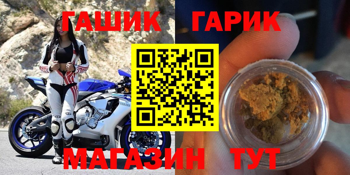 ГАШ  Вход с VPN  где продают наркотики  ГАШИШ 40% ТГК  Великие Луки 