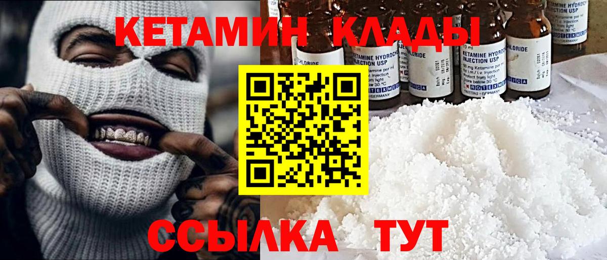 Кетамин VHQ  КЕТАМИН VHQ  Вход с VPN  Великие Луки 