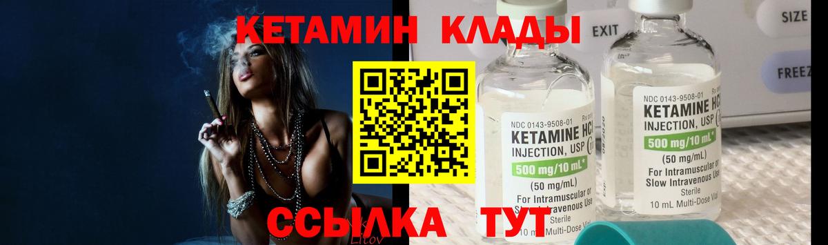 КЕТАМИН VHQ Великие Луки