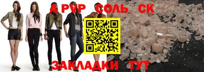 кристаллы Беслан