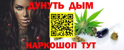 каннабис Бийск