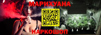 каннабис Бийск