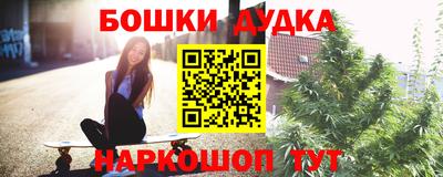 каннабис Бийск