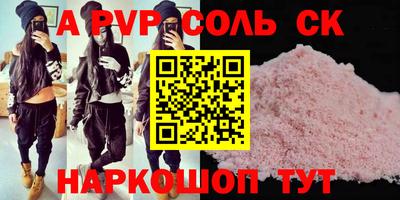 альфа пвп VHQ Берёзовский