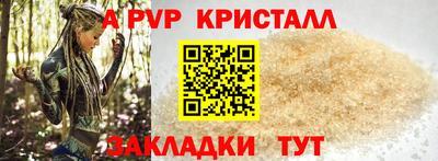 альфа пвп VHQ Берёзовский