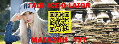 кристаллы Беслан