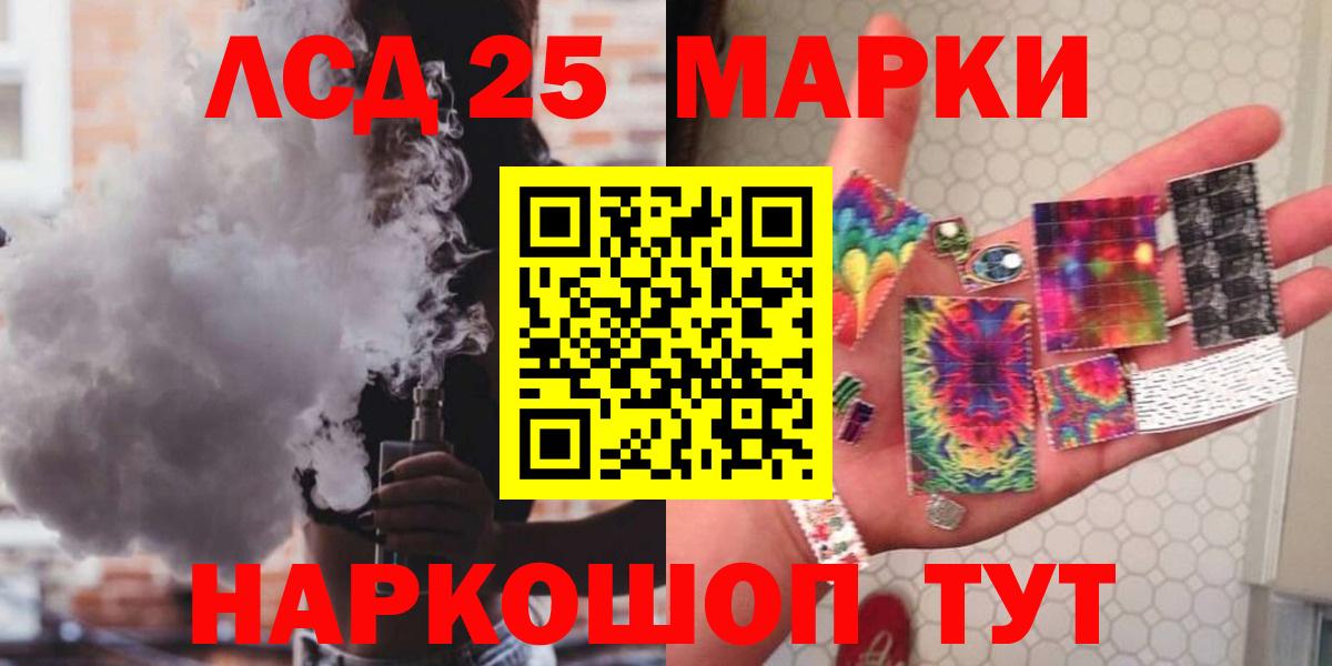LSD-25 экстази ecstasy Великие Луки