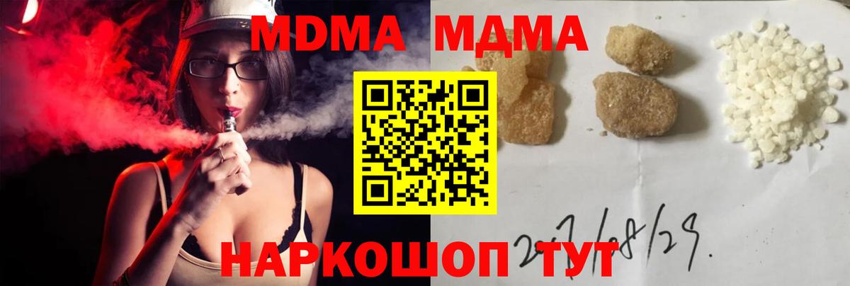 МДМА молли Великие Луки