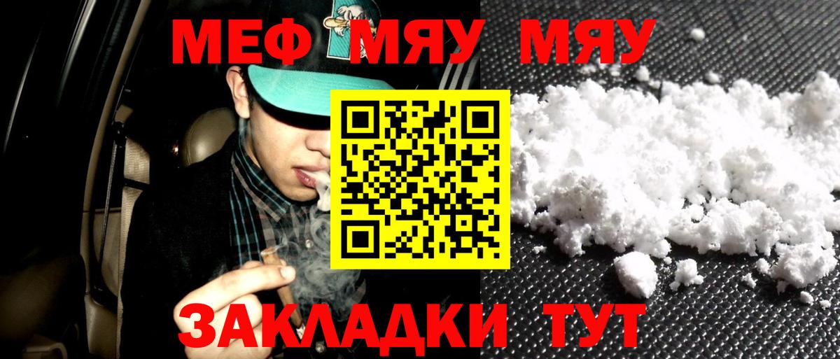 Меф mephedrone  Меф 4 MMC  Великие Луки  Меф  Вход с VPN 