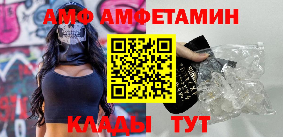Метамфетамин  МЕТАМФЕТАМИН витя  Вход с VPN  Великие Луки 
