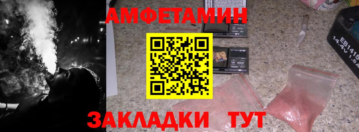Первитин витя Великие Луки