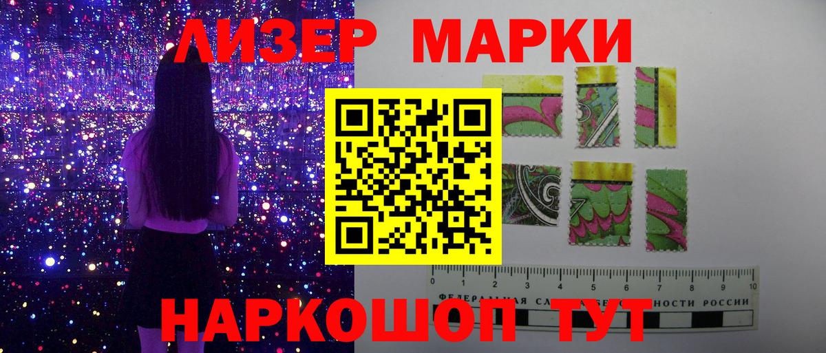 Великие Луки  Марки 25I-NBOMe 1,5мг  Марки 25I-NBOMe  где найти наркотики  Вход с VPN  Марки 25I-NBOMe 1,5мг 