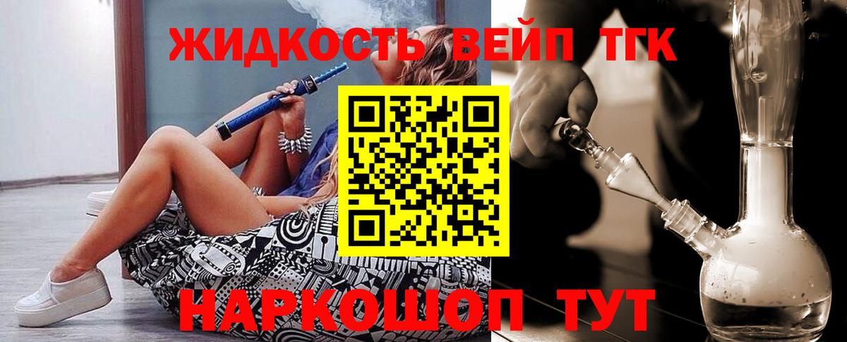 Великие Луки  как найти закладки  Вход с VPN  ТГК концентрат 
