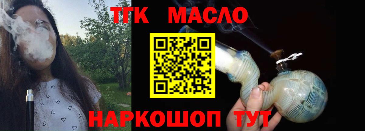 ТГК вейп Великие Луки